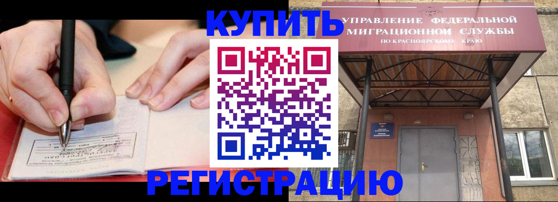 прописка для работы в Сахалинской области