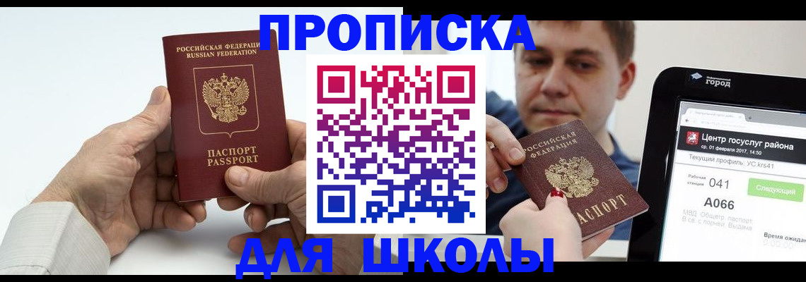 временная регистрация госуслуги в Сахалинской области