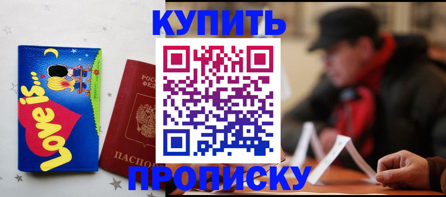 прописка в квартире в Сахалинской области
