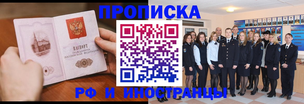 прописка поиск в Сахалинской области