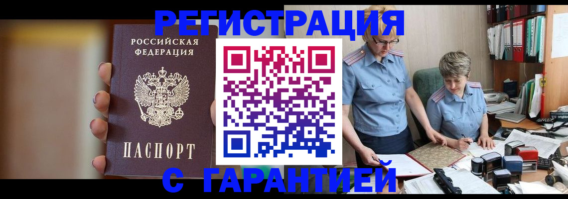 миграционный учет в Сахалинской области